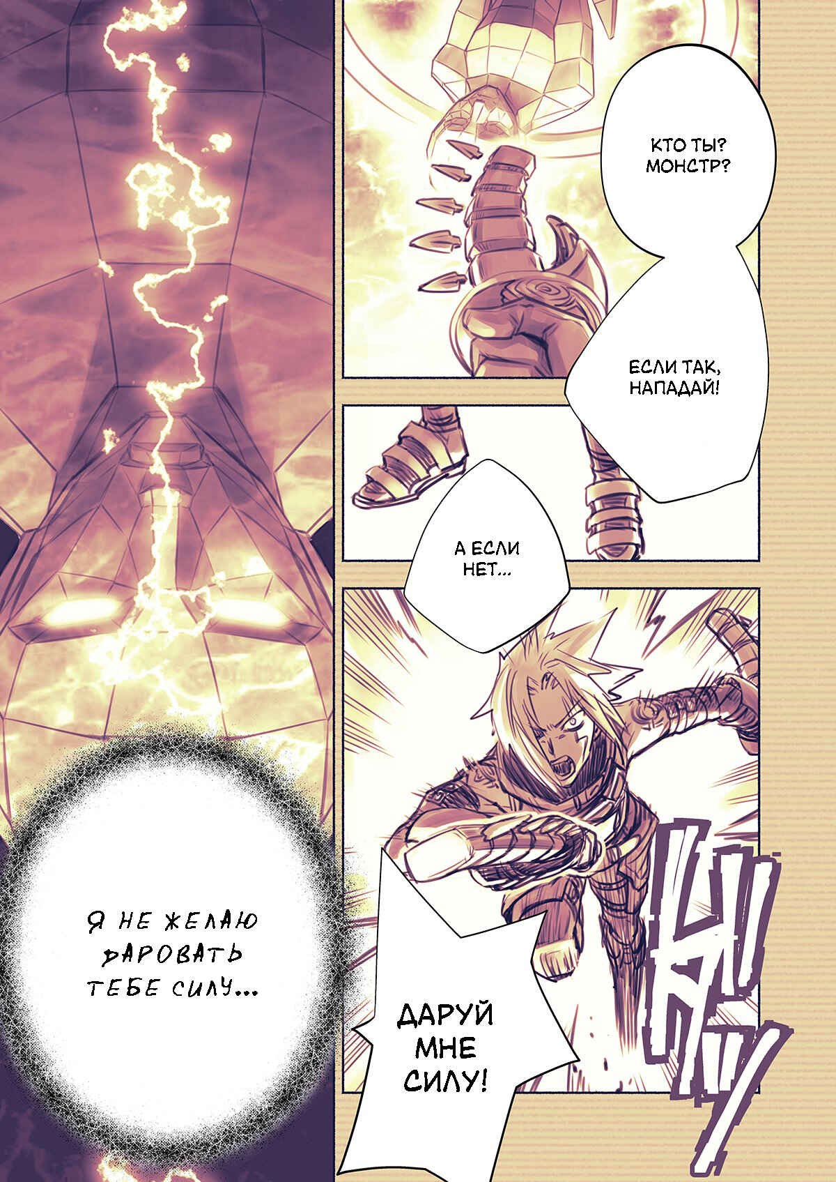 Chapter 15 - Page 4