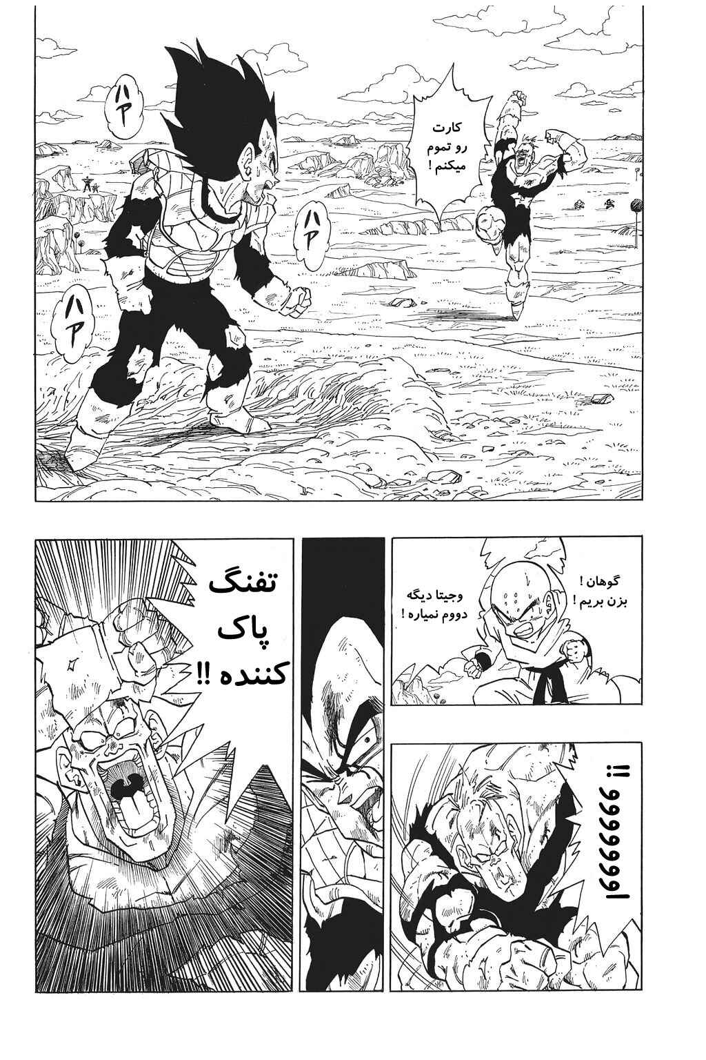 Chapter 277 - Page 1