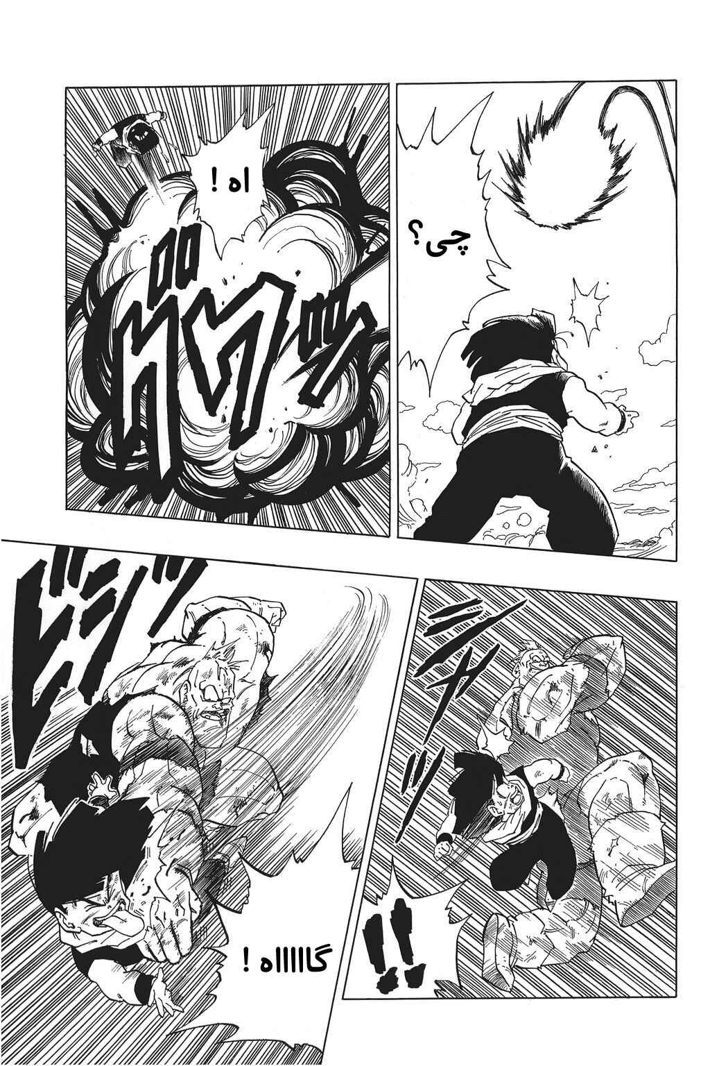 Chapter 277 - Page 12