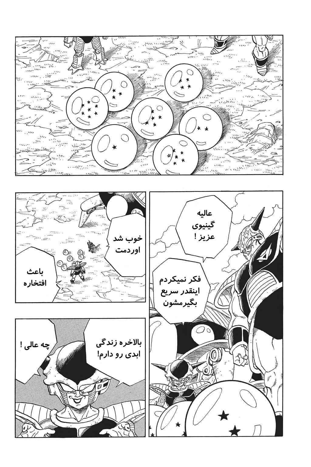 Chapter 277 - Page 13