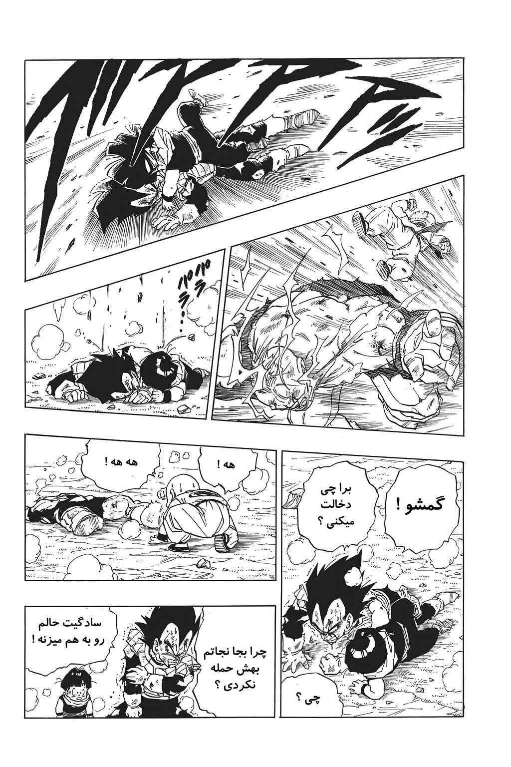 Chapter 277 - Page 5