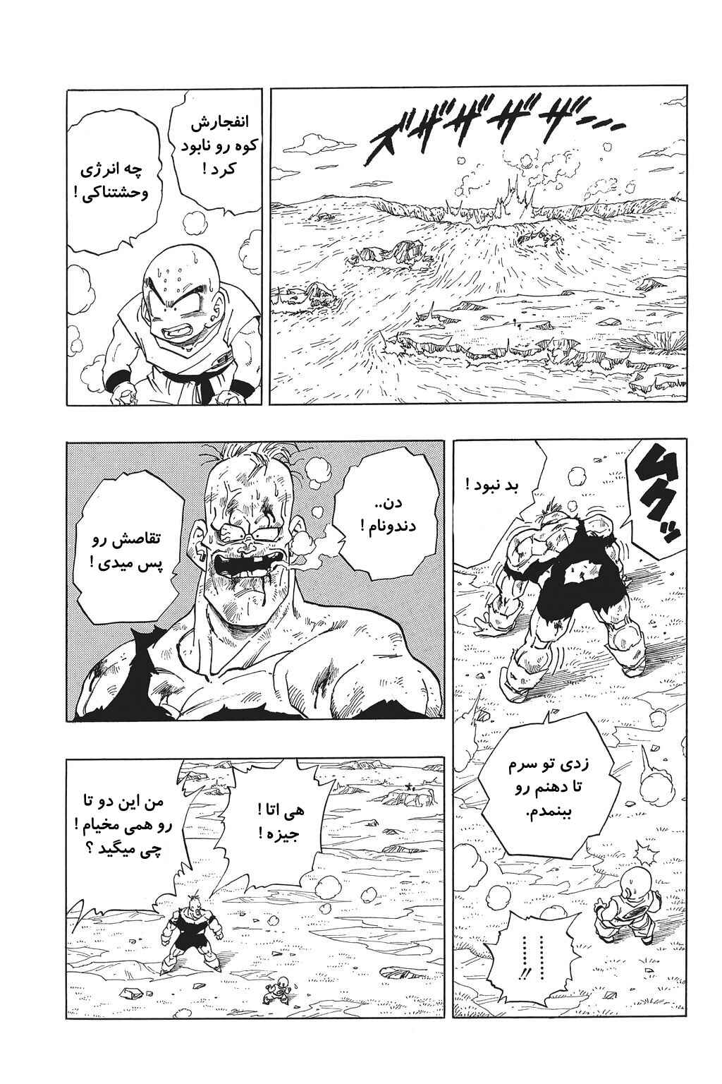 Chapter 277 - Page 6