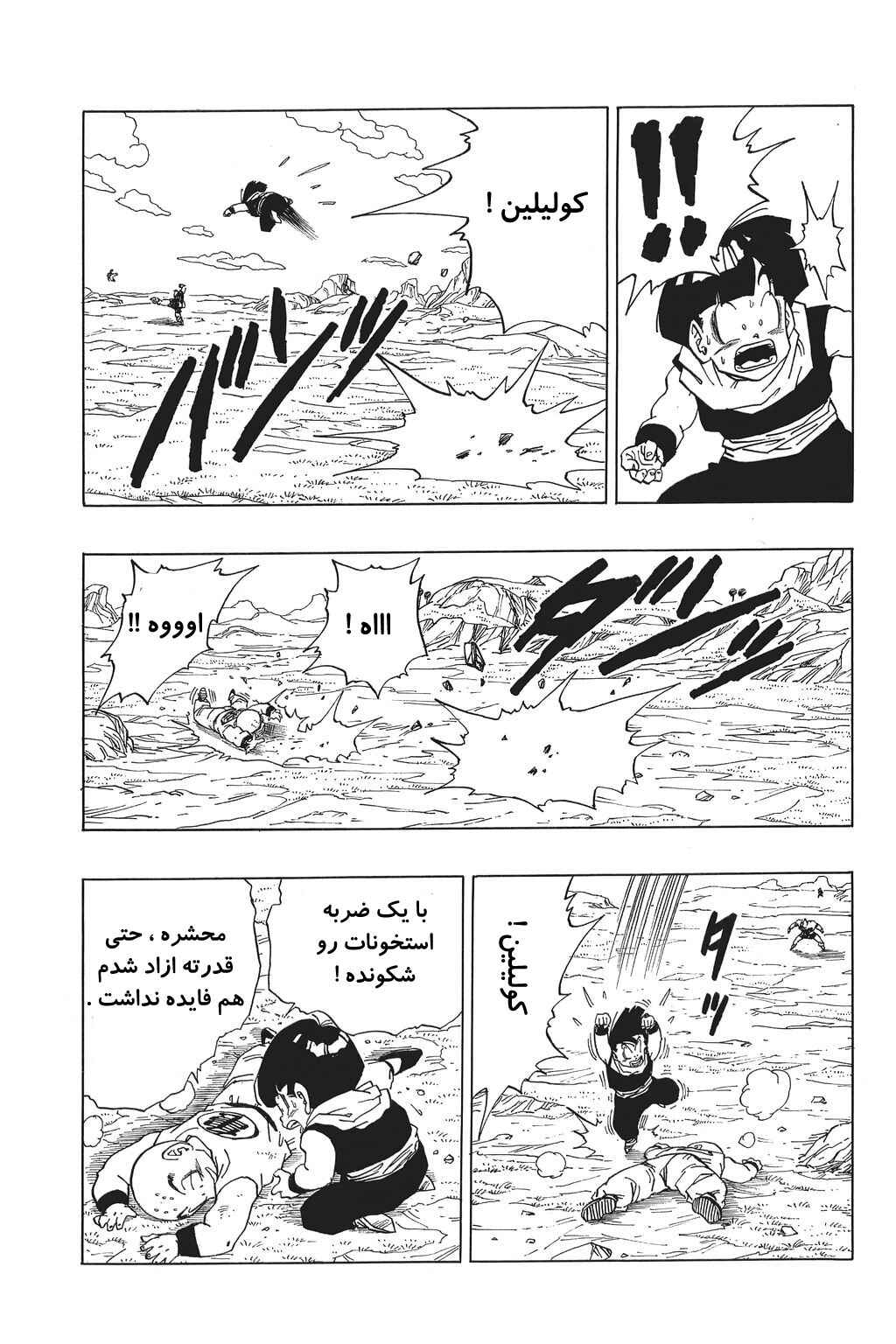 Chapter 277 - Page 8