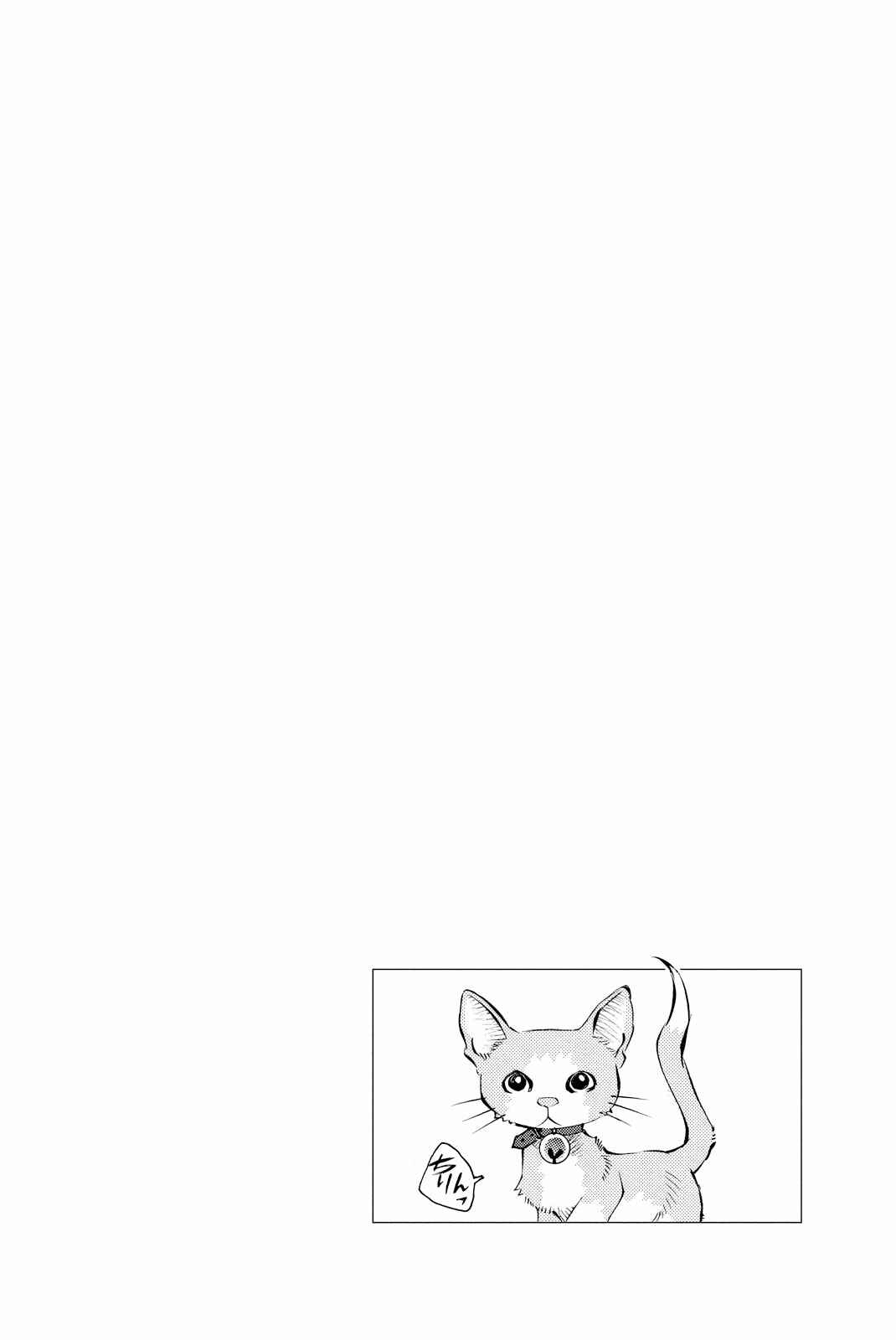 Chapter 156 - Page 50