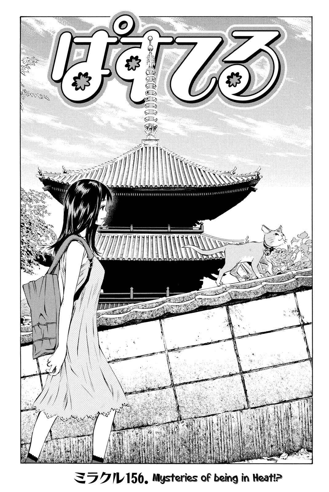 Chapter 156 - Page 6