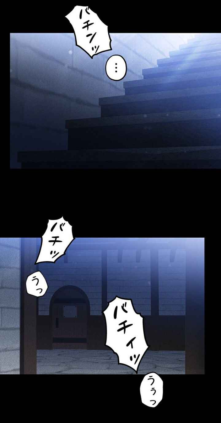 Chapter 45 - Page 16