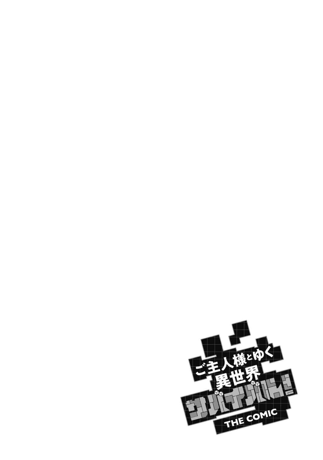 Chapter 23 - Page 23