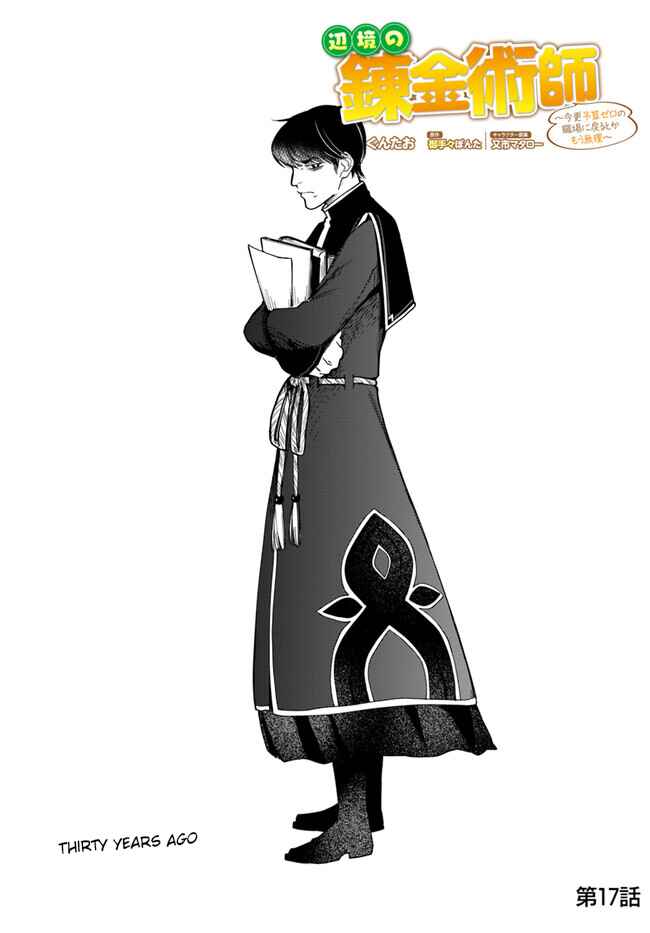 Chapter 17 - Page 1
