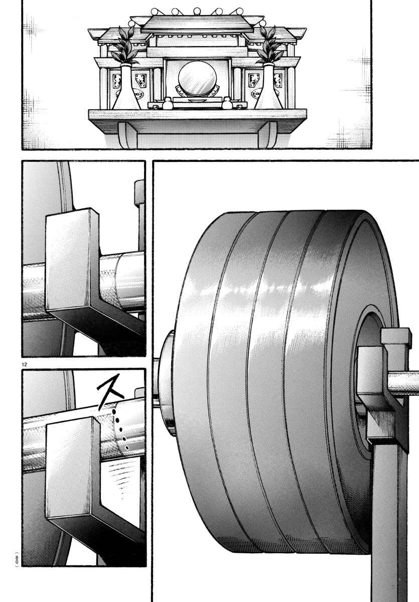 Chapter 110 - Page 13