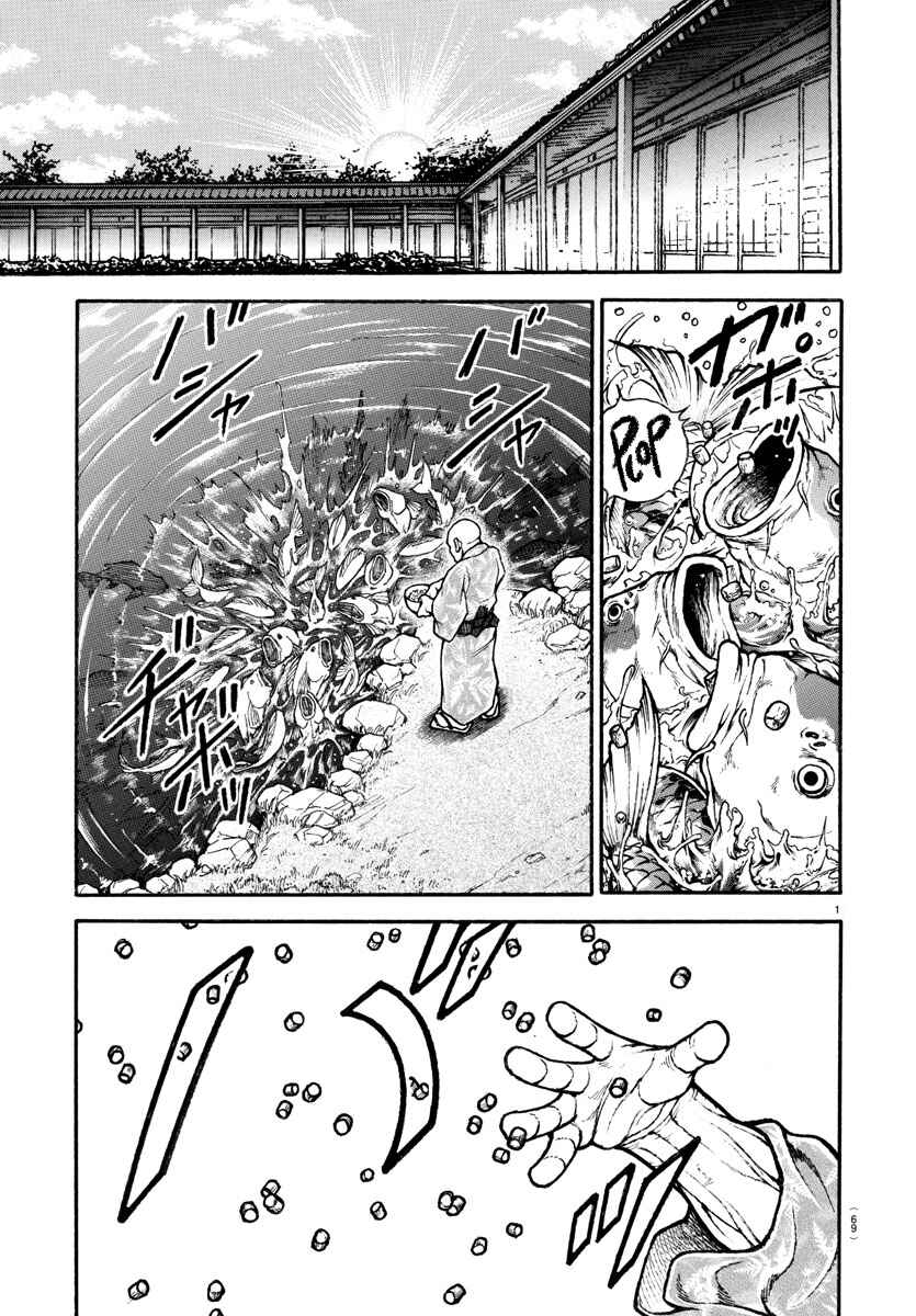 Chapter 110 - Page 2