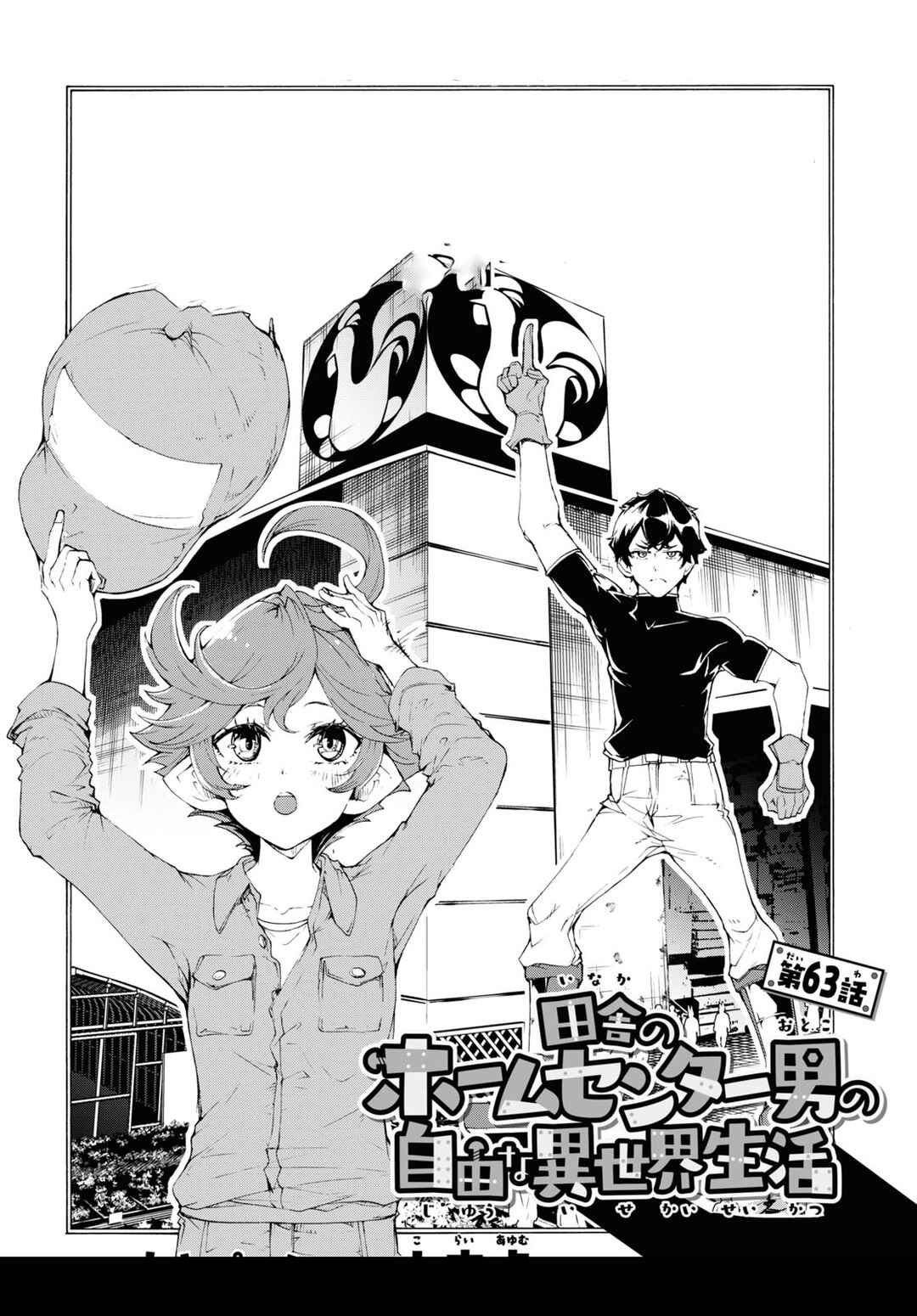 Chapter 63 - Page 4