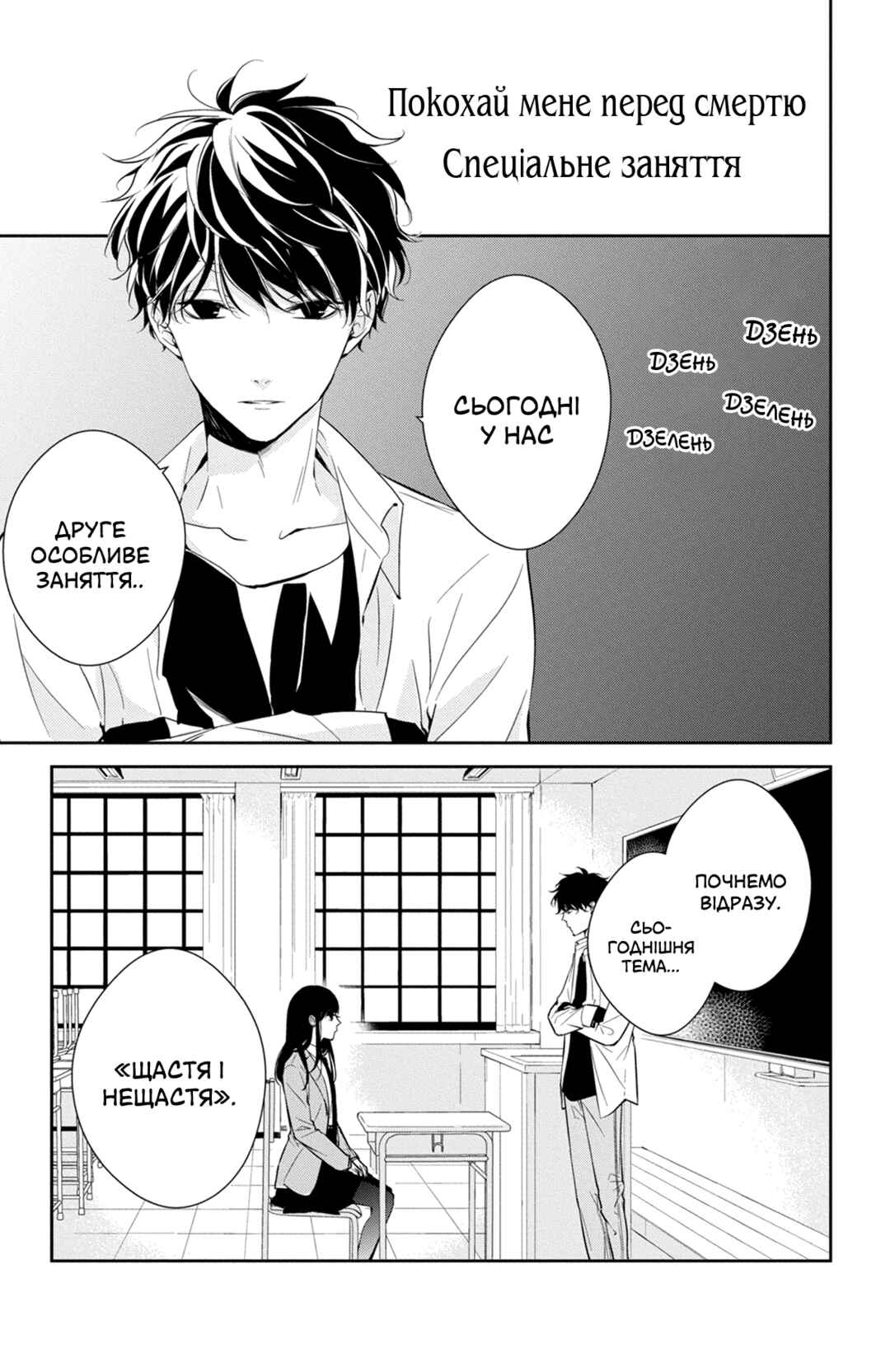 Chapter 14.5 - Page 1