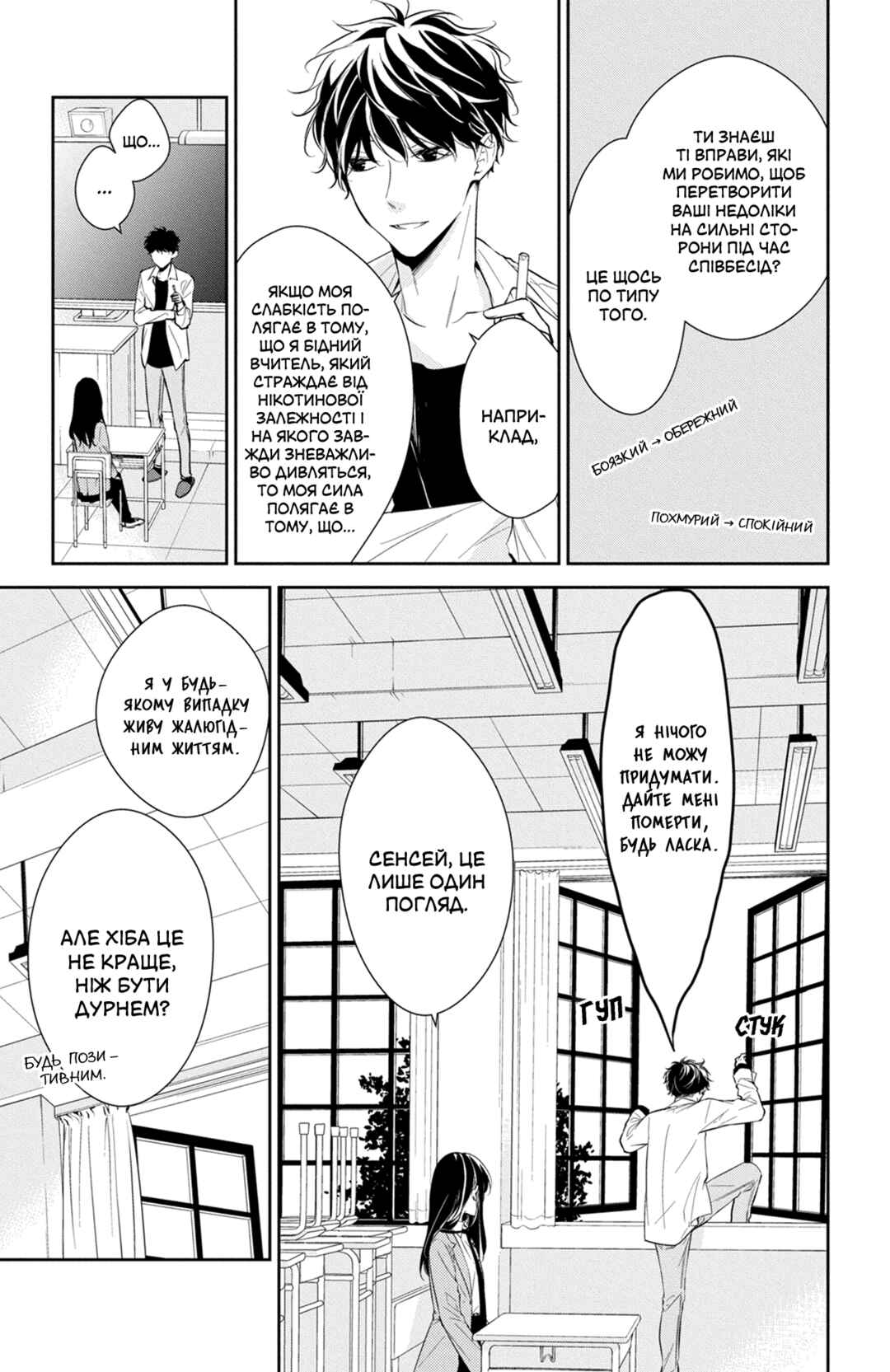 Chapter 14.5 - Page 3