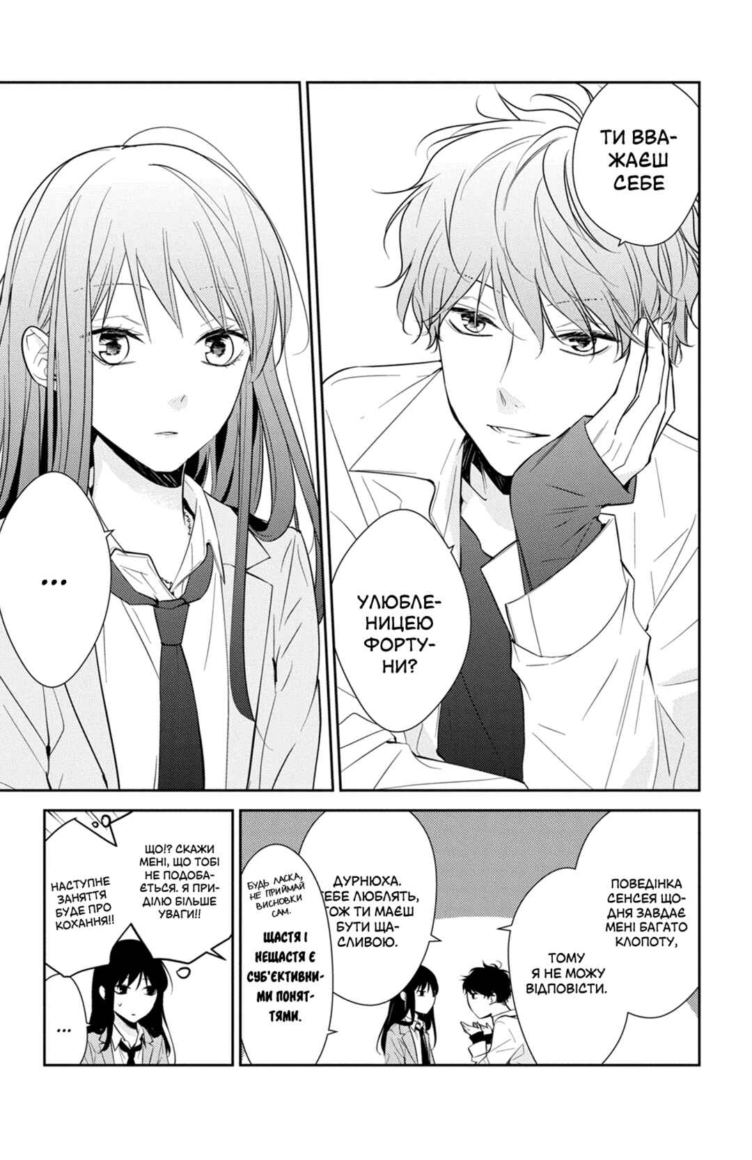 Chapter 14.5 - Page 5