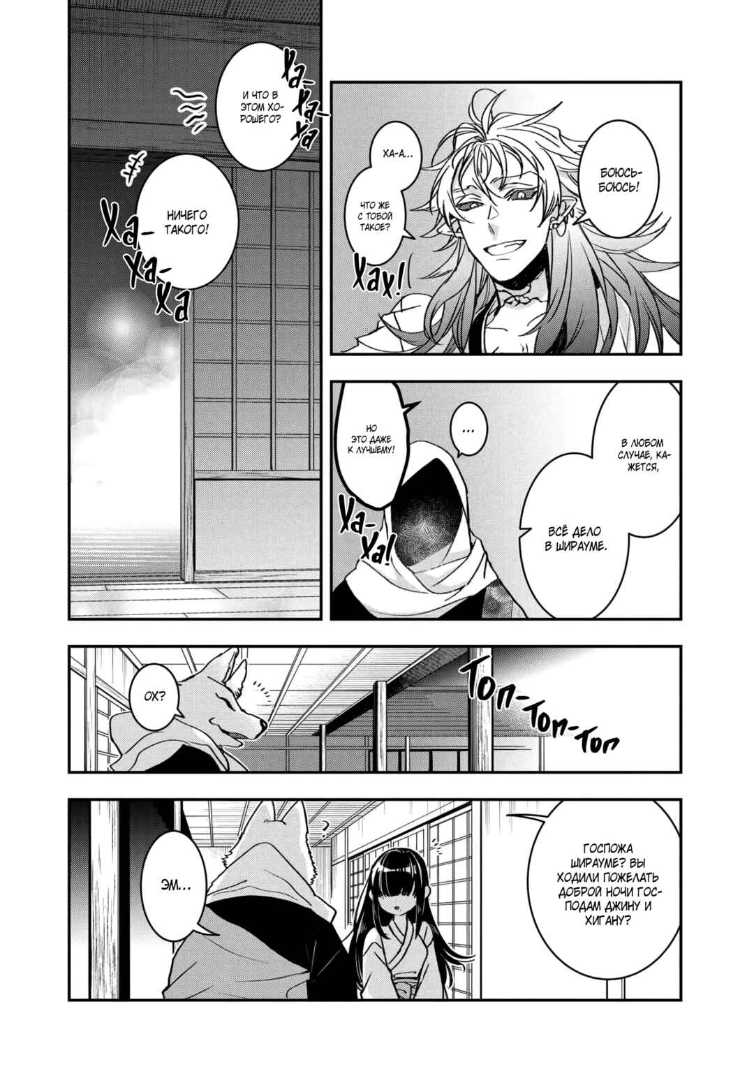 Chapter 13 - Page 26