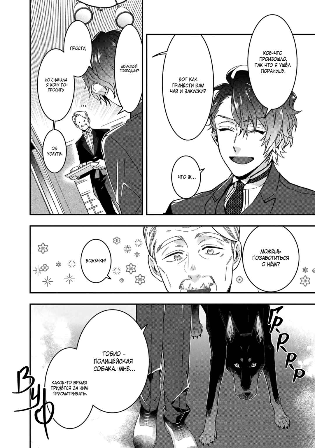 Chapter 13 - Page 8