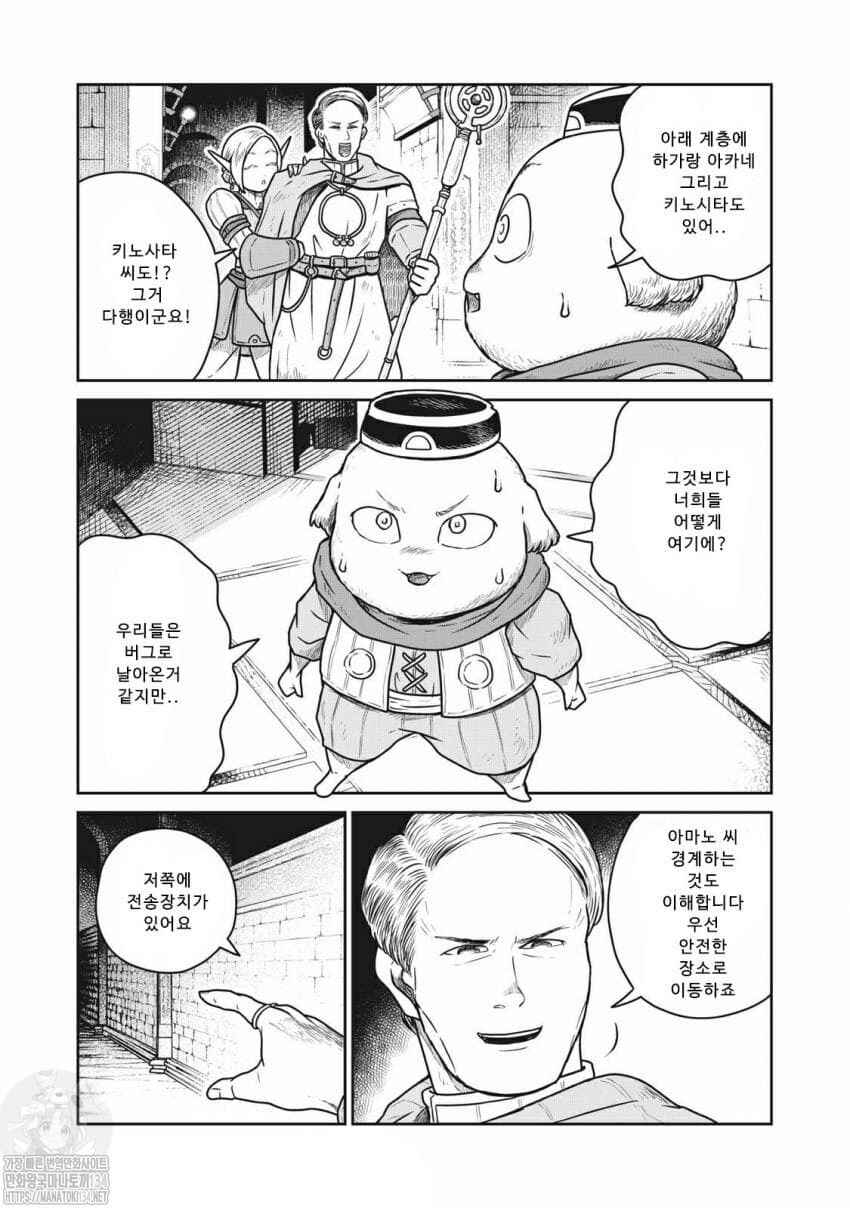 Chapter 40 - Page 3