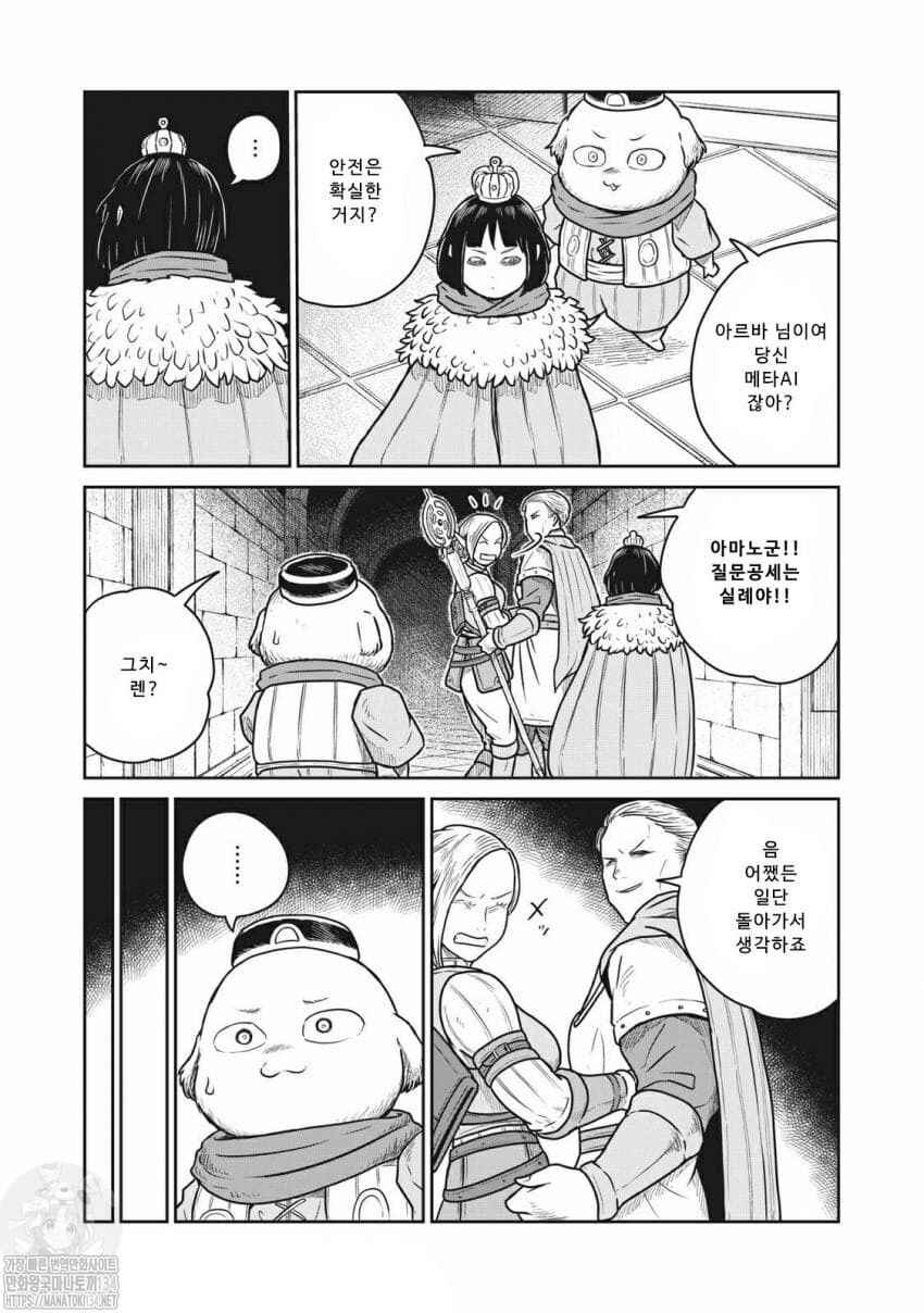 Chapter 40 - Page 5