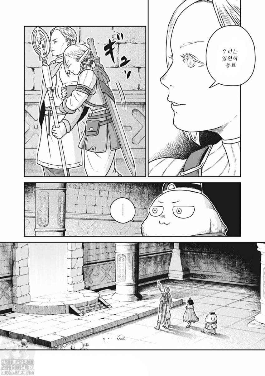Chapter 40 - Page 8
