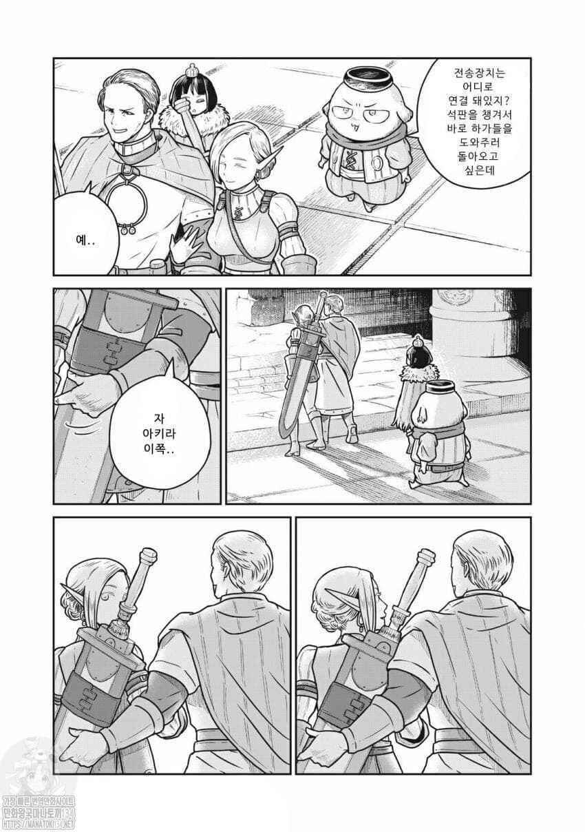 Chapter 40 - Page 9