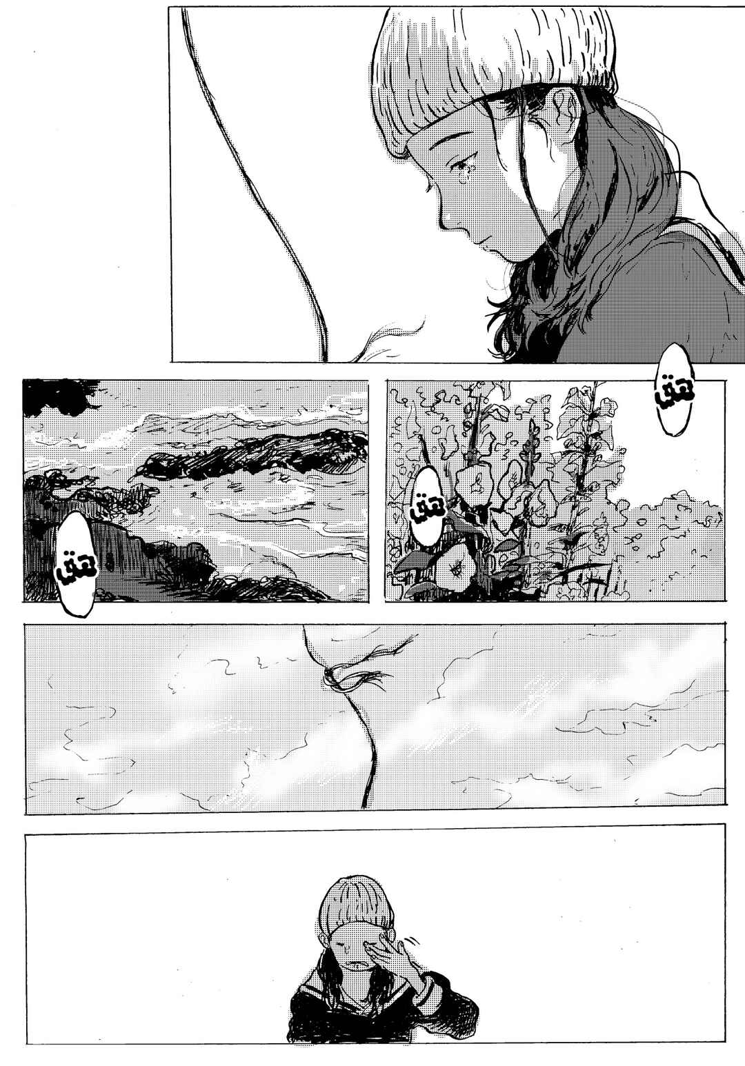 Chapter ? - Page 28