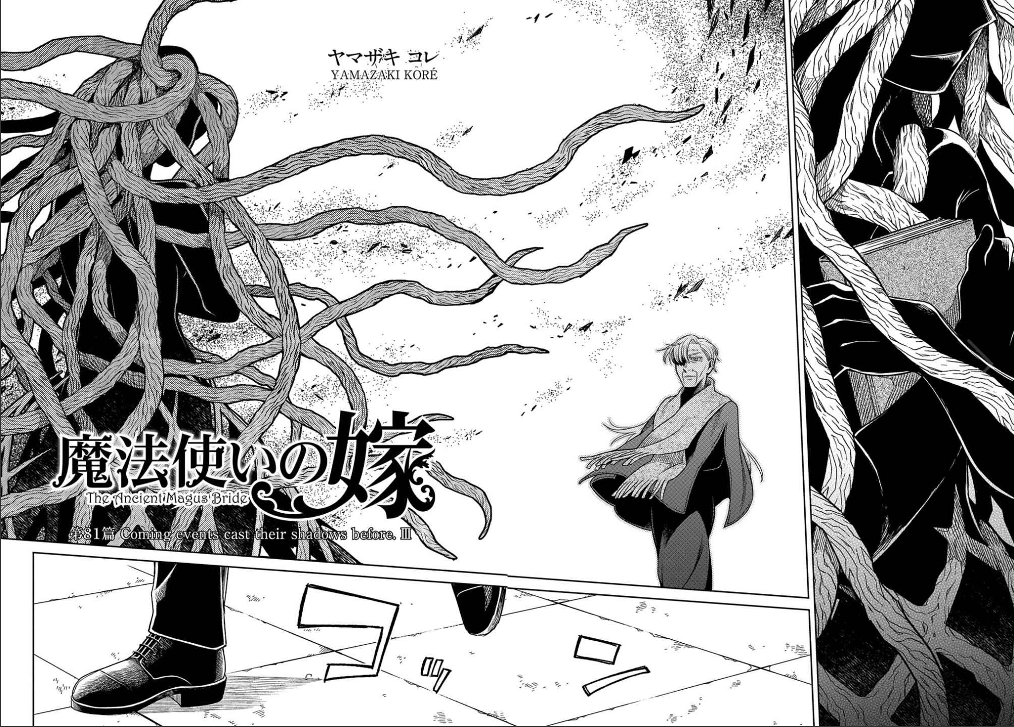 Chapter 81 - Page 2