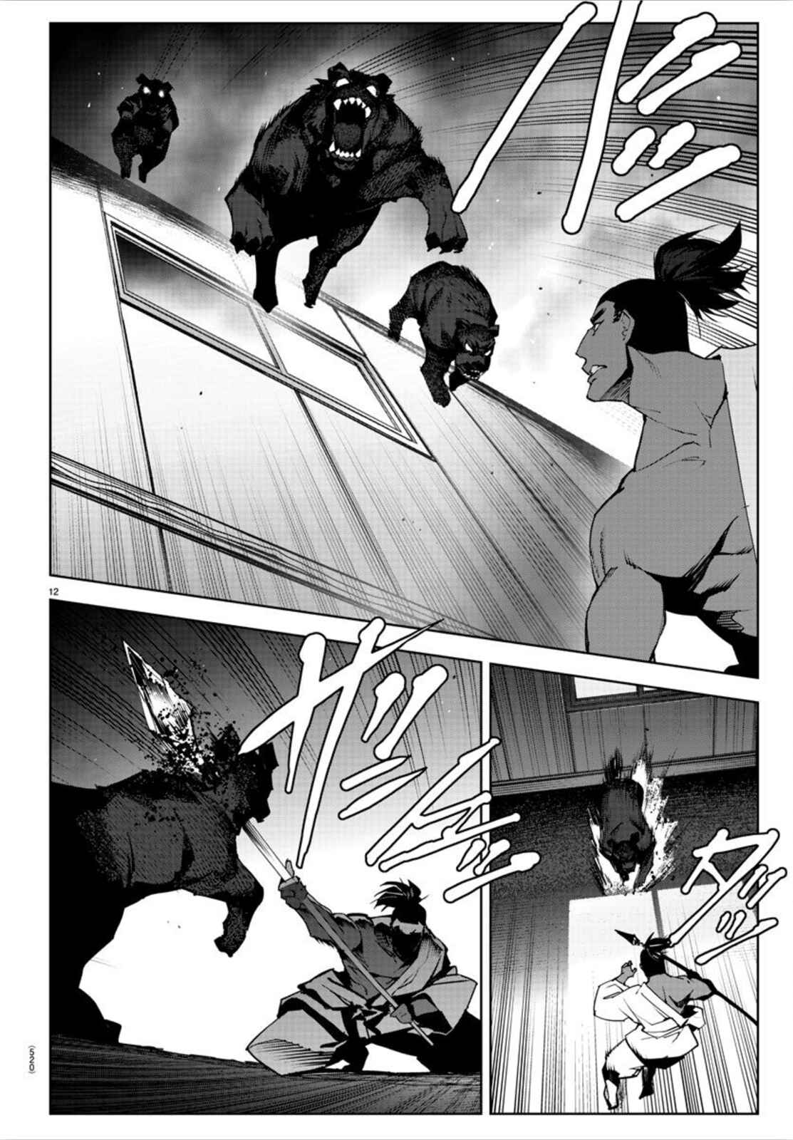 Chapter 90 - Page 12