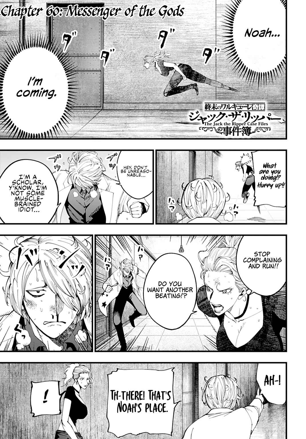 Chapter 60 - Page 1