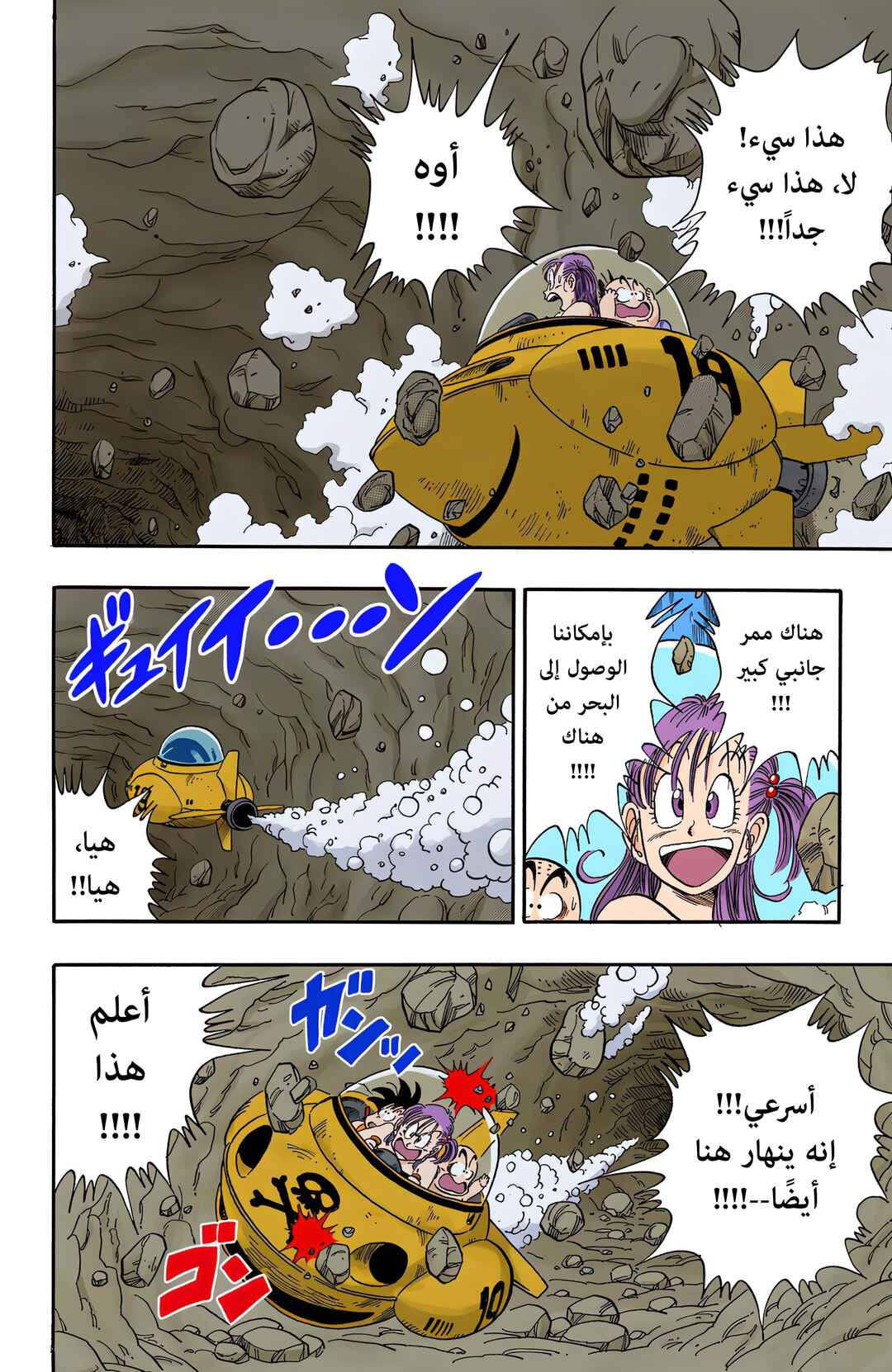 Chapter 79 - Page 7