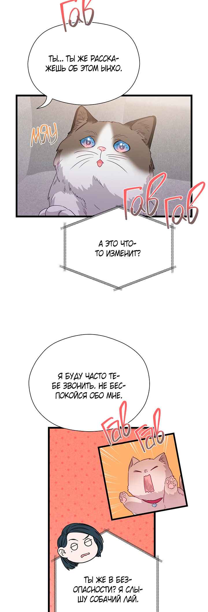 Chapter 75 - Page 11