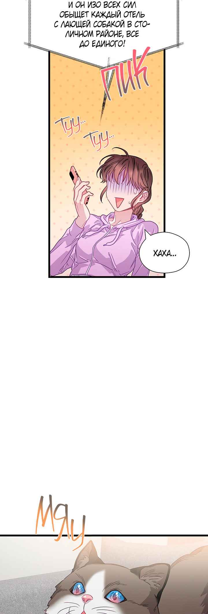 Chapter 75 - Page 14
