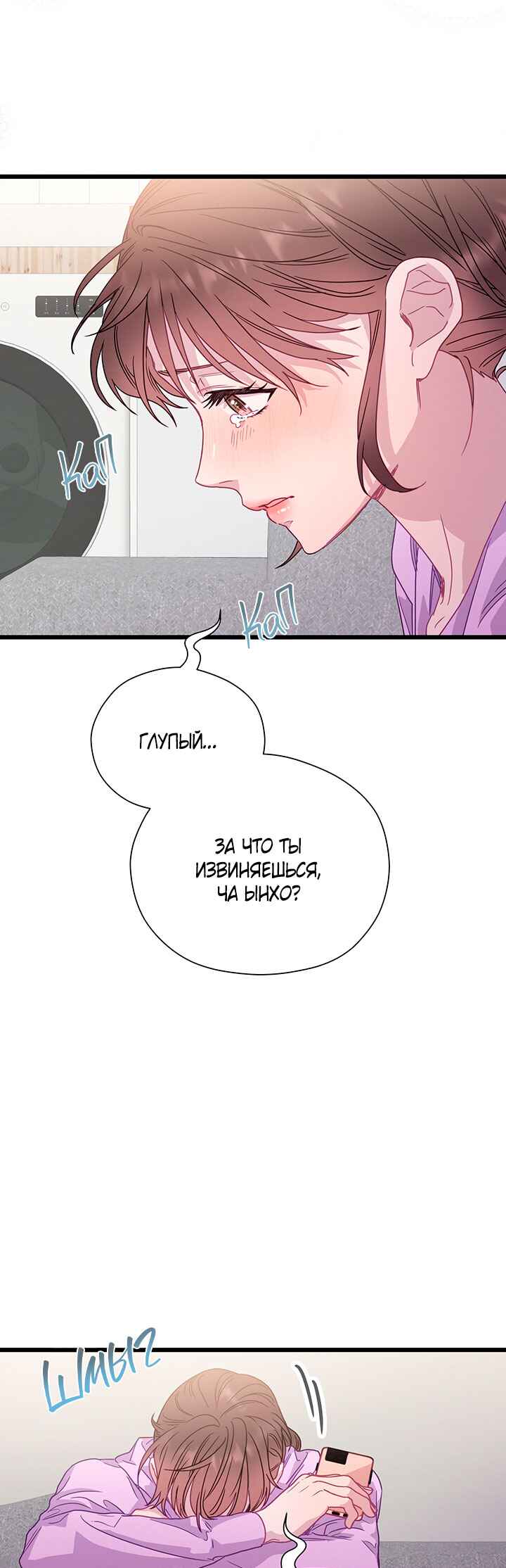 Chapter 75 - Page 19
