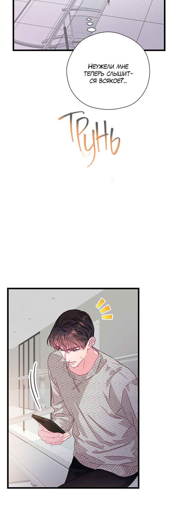 Chapter 75 - Page 29