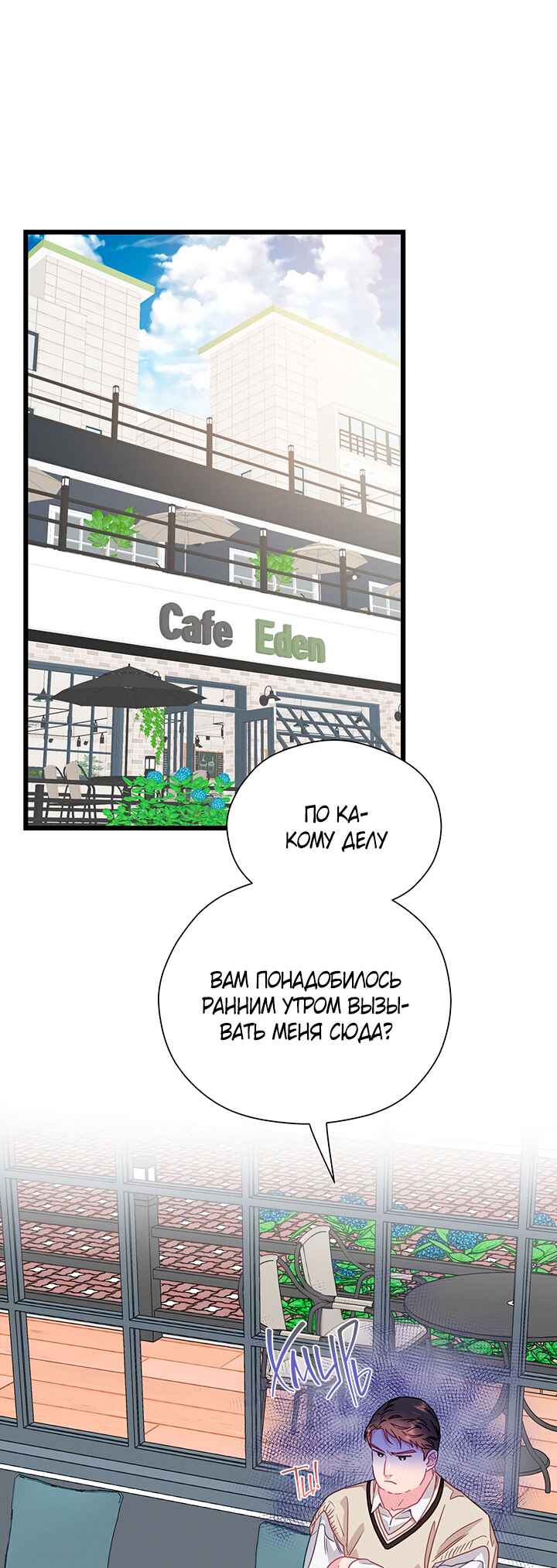 Chapter 75 - Page 38