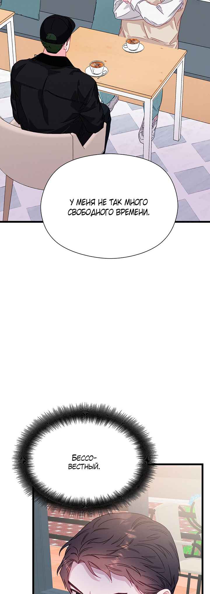 Chapter 75 - Page 39
