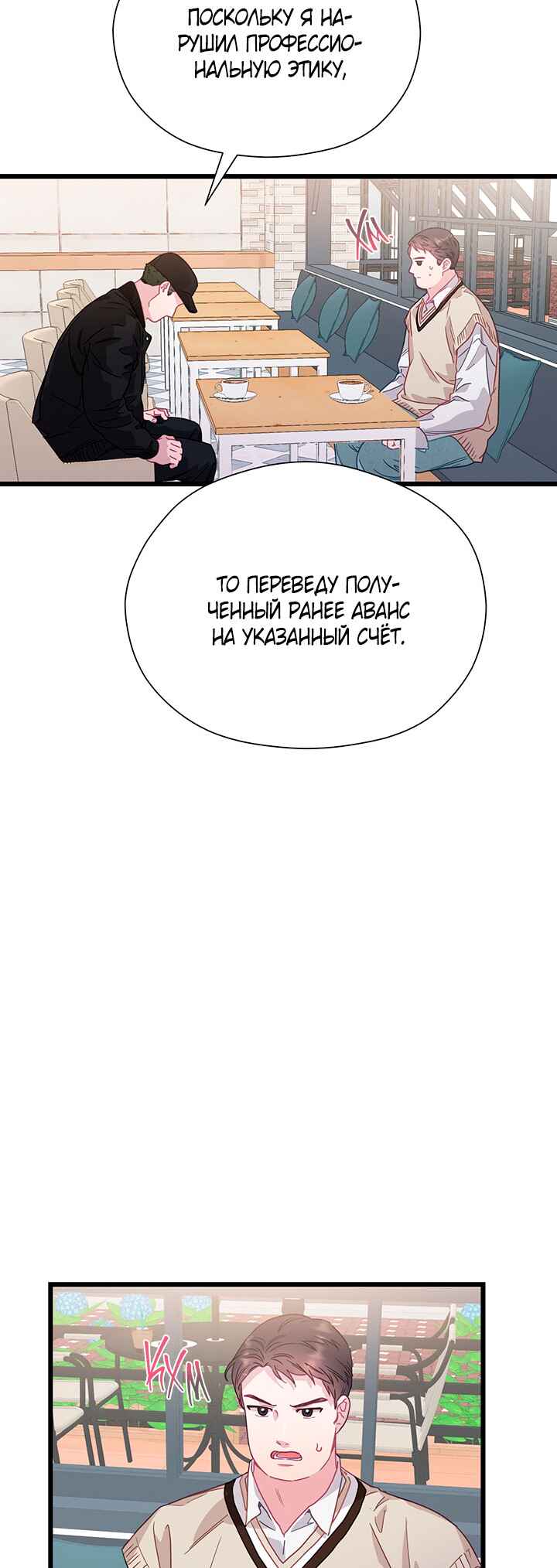 Chapter 75 - Page 42