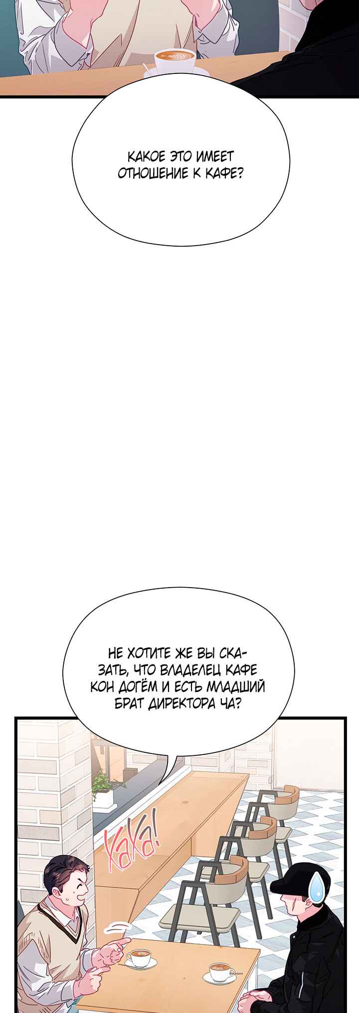 Chapter 75 - Page 47
