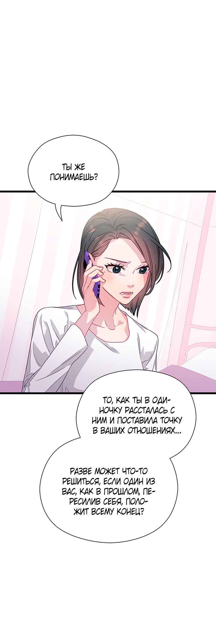 Chapter 75 - Page 8