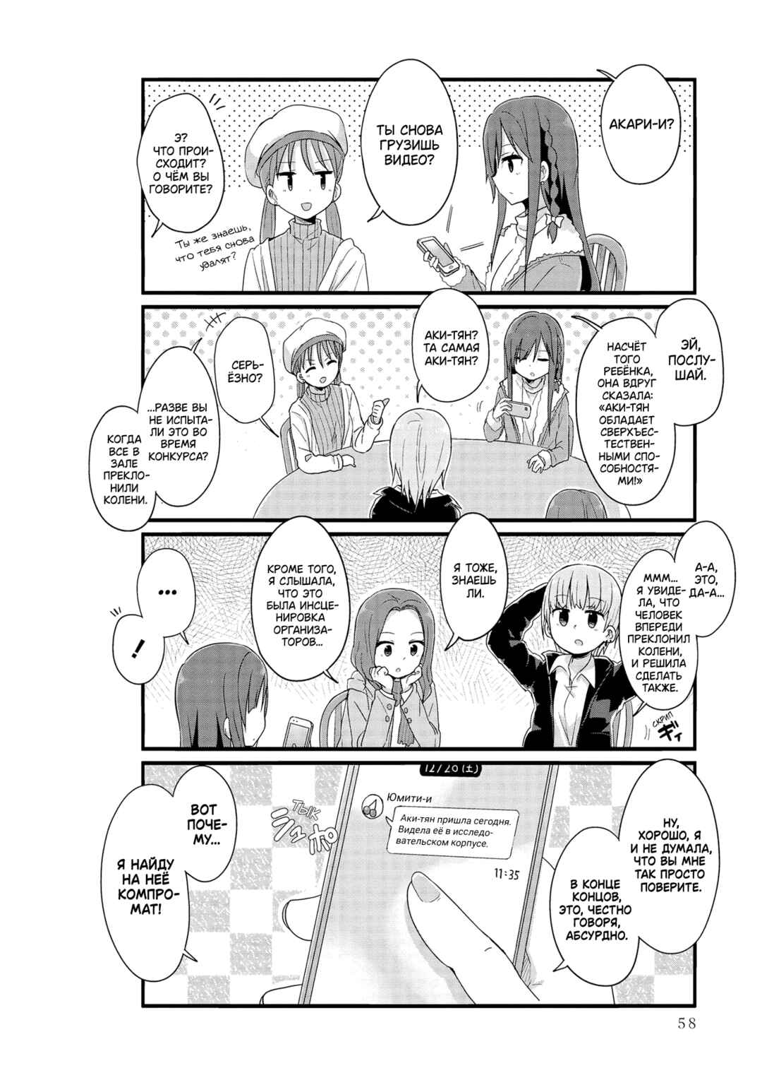 Chapter 42 - Page 6