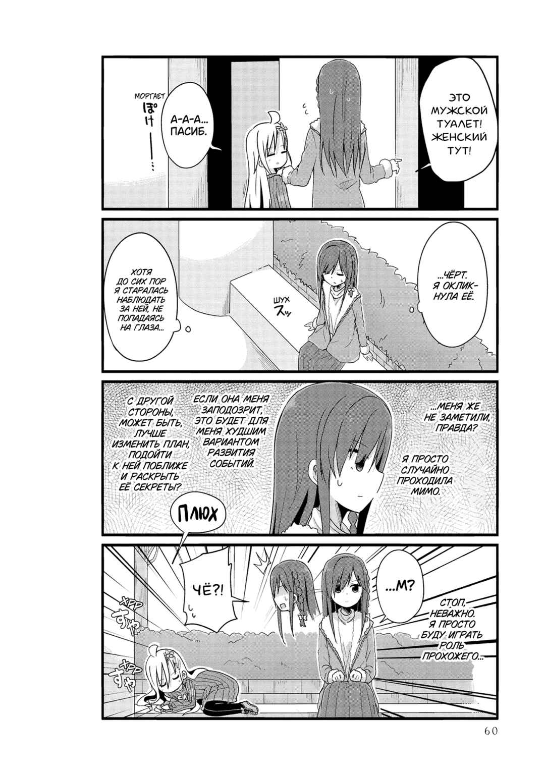 Chapter 42 - Page 8