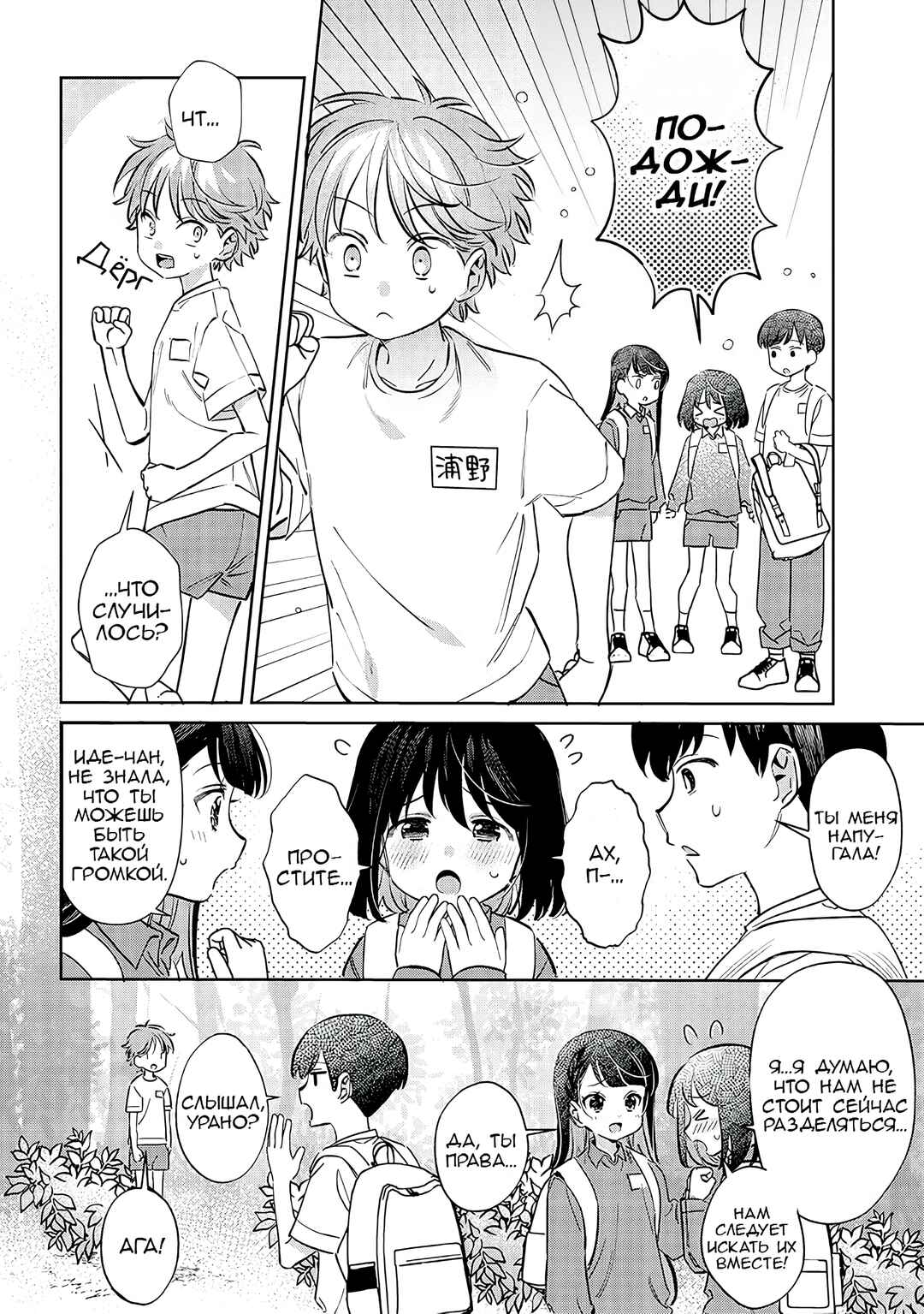 Chapter 21 - Page 4