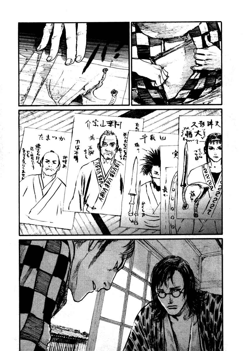 Chapter 147 - Page 5