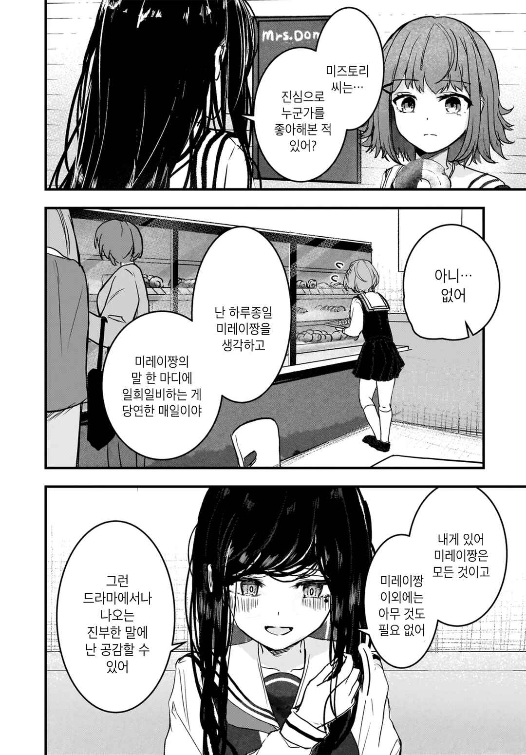 Chapter 8 - Page 6