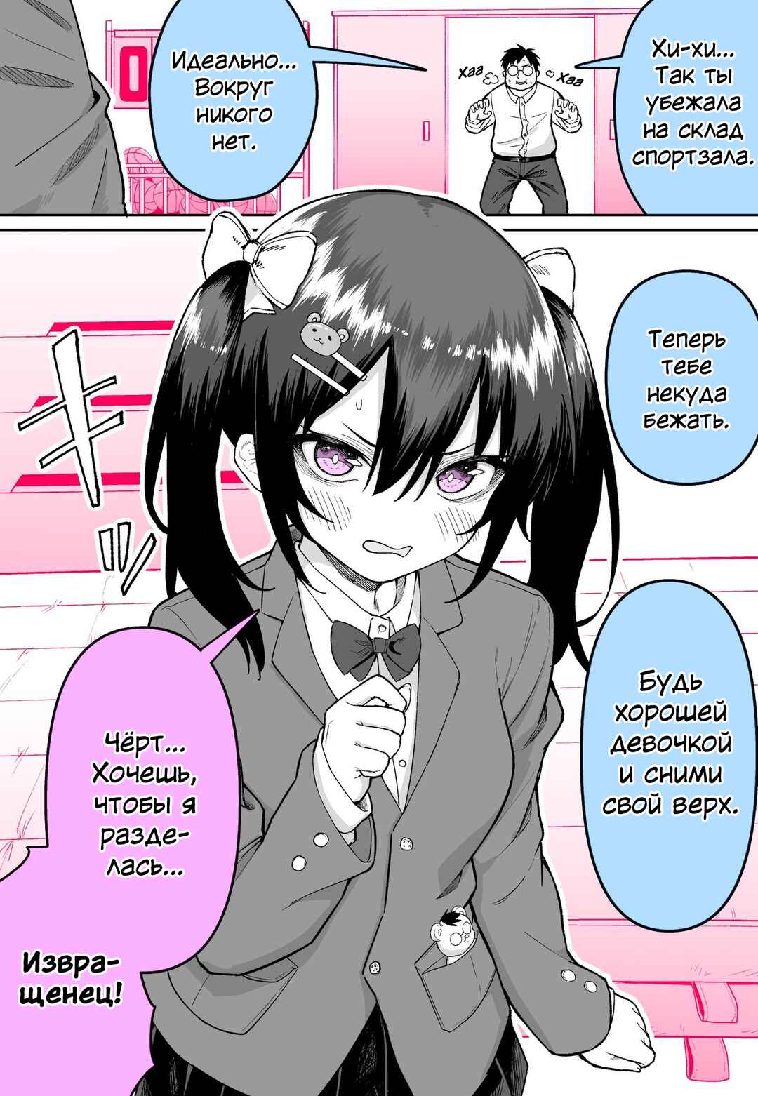 Chapter ? - Page 1