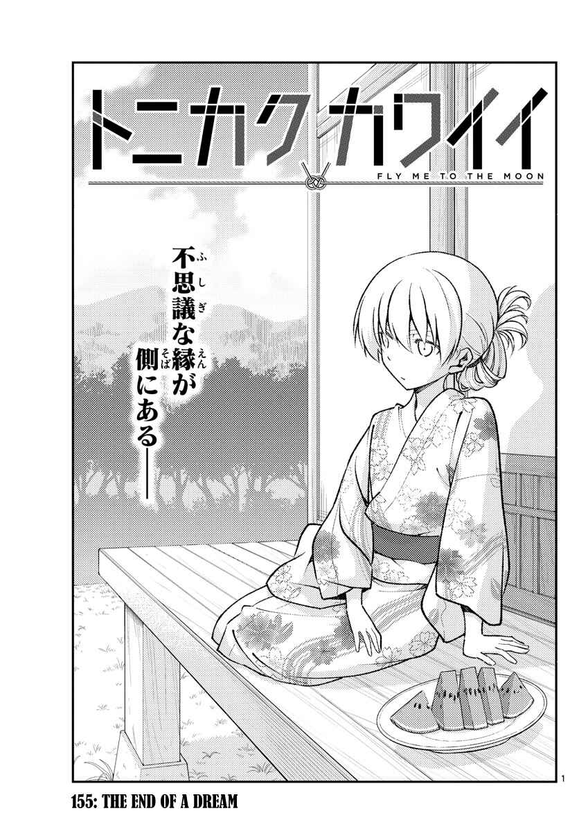 Chapter 155 - Page 1