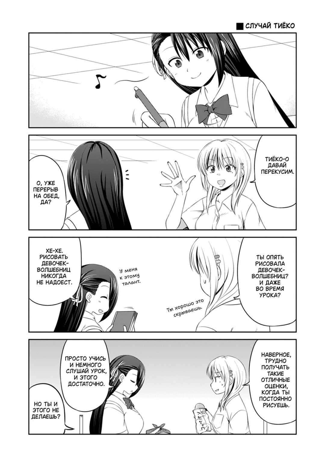 Chapter 40.5 - Page 5