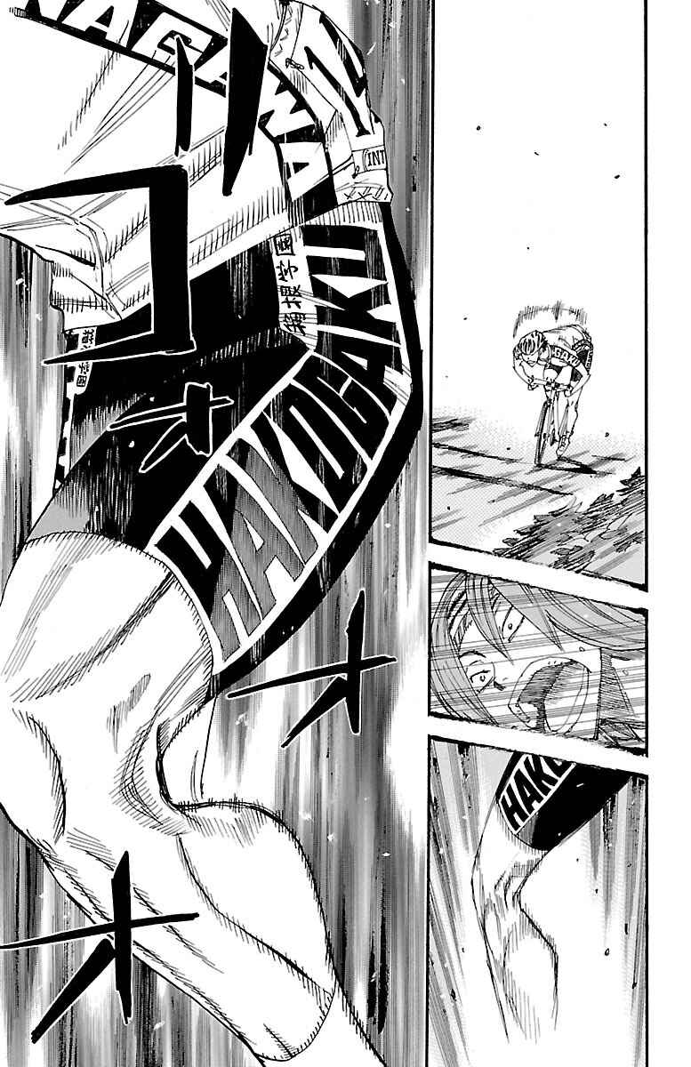 Chapter 377 - Page 4