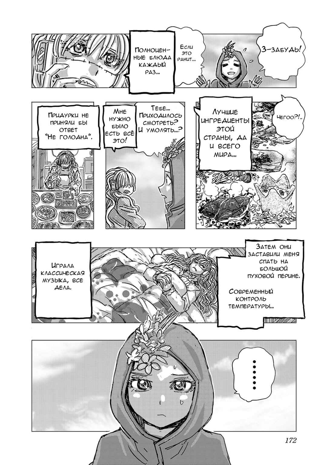 Chapter 66.5 - Page 2