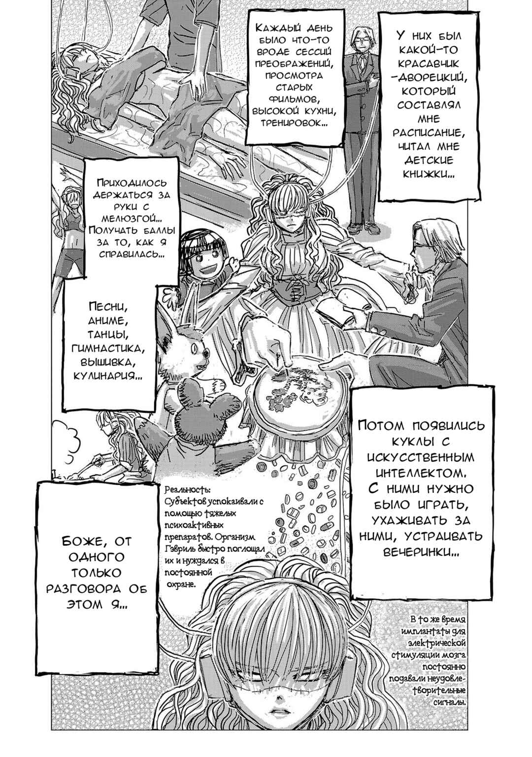 Chapter 66.5 - Page 3