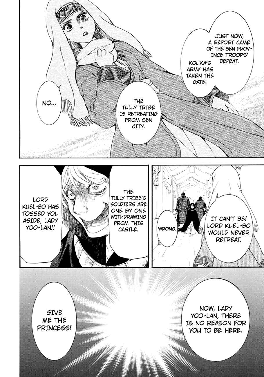 Chapter 173 - Page 21